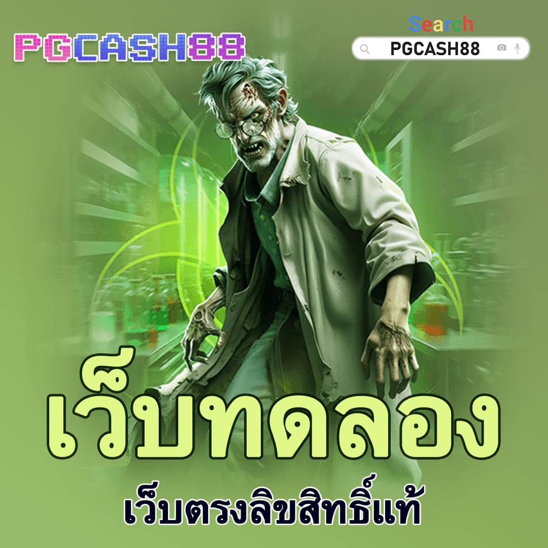 เบ ท ฟิก 828